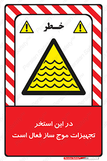 Wave , Pool , پارک آبی , خطر , 