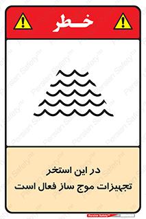 Wave , Pool , پارک آبی , خطر , 
