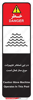 Wave , Pool , پارک آبی , خطر , 