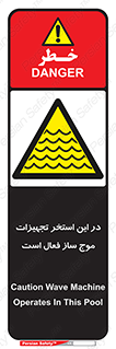 Wave , Pool , پارک آبی , خطر , 
