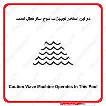 Wave , Pool , پارک آبی , خطر , 