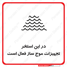 Wave , Pool , پارک آبی , خطر , 