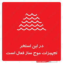 Wave , Pool , پارک آبی , خطر , 