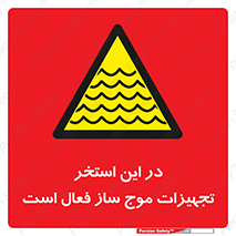 Wave , Pool , پارک آبی , خطر , 