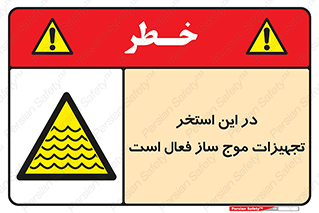Wave , Pool , پارک آبی , خطر , 