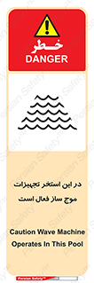 Wave , Pool , پارک آبی , خطر , 