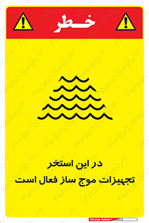 Wave , Pool , پارک آبی , خطر , 
