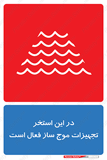 Wave , Pool , پارک آبی , خطر , 