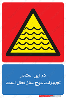 Wave , Pool , پارک آبی , خطر , 