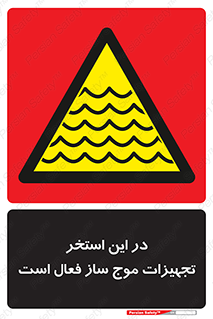 Wave , Pool , پارک آبی , خطر , 