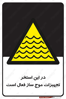 Wave , Pool , پارک آبی , خطر , 