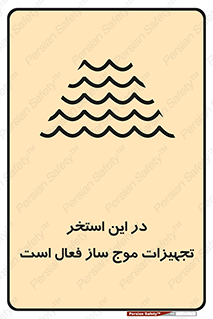 Wave , Pool , پارک آبی , خطر , 