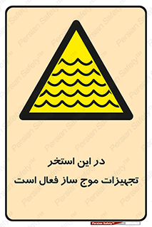 Wave , Pool , پارک آبی , خطر , 