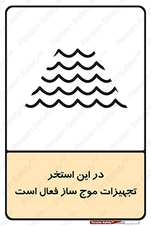 Wave , Pool , پارک آبی , خطر , 