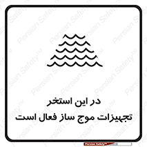 Wave , Pool , پارک آبی , خطر , 