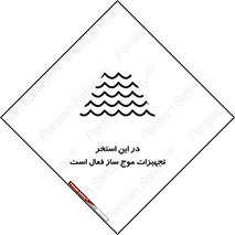 Wave , Pool , پارک آبی , خطر , 