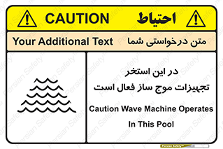 Wave , Pool , پارک آبی , خطر , 