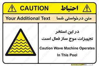 Wave , Pool , پارک آبی , خطر , 