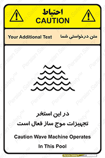 Wave , Pool , پارک آبی , خطر , 