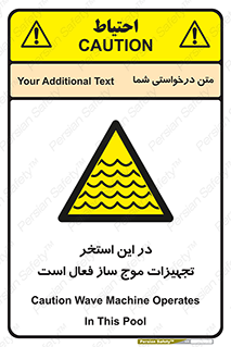 Wave , Pool , پارک آبی , خطر , 
