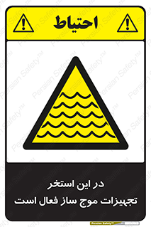 Wave , Pool , پارک آبی , خطر , 