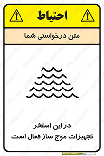 Wave , Pool , پارک آبی , خطر , 