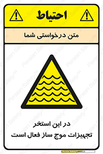 Wave , Pool , پارک آبی , خطر , 
