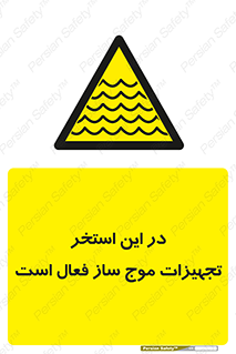Wave , Pool , پارک آبی , خطر , 