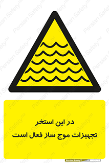 Wave , Pool , پارک آبی , خطر , 