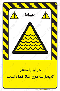 Wave , Pool , پارک آبی , خطر , 
