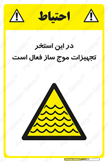 Wave , Pool , پارک آبی , خطر , 