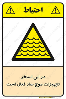Wave , Pool , پارک آبی , خطر , 