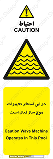 Wave , Pool , پارک آبی , خطر , 