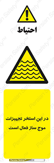 Wave , Pool , پارک آبی , خطر , 