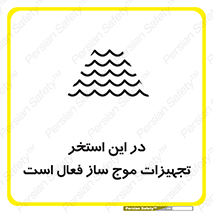 Wave , Pool , پارک آبی , خطر , 