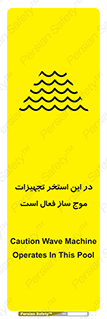Wave , Pool , پارک آبی , خطر , 