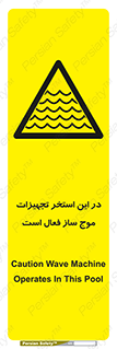 Wave , Pool , پارک آبی , خطر , 