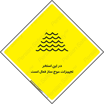 Wave , Pool , پارک آبی , خطر , 