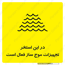 Wave , Pool , پارک آبی , خطر , 