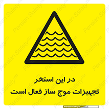 Wave , Pool , پارک آبی , خطر , 