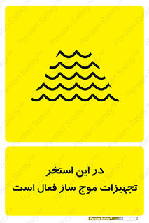 Wave , Pool , پارک آبی , خطر , 