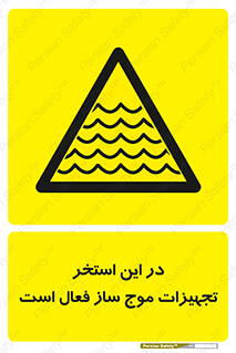 Wave , Pool , پارک آبی , خطر , 
