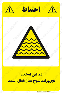 Wave , Pool , پارک آبی , خطر , 