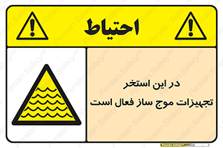 Wave , Pool , پارک آبی , خطر , 