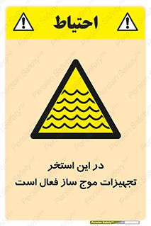 Wave , Pool , پارک آبی , خطر , 