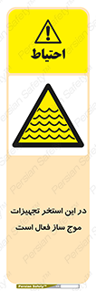 Wave , Pool , پارک آبی , خطر , 