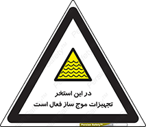 Wave , Pool , پارک آبی , خطر , 