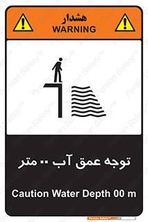 Depth , Water , ارتفاع , استخر , خطر , 