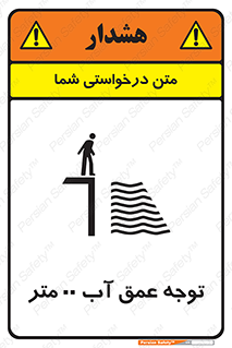 Depth , Water , ارتفاع , استخر , خطر , 