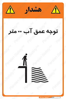 Depth , Water , ارتفاع , استخر , خطر , 